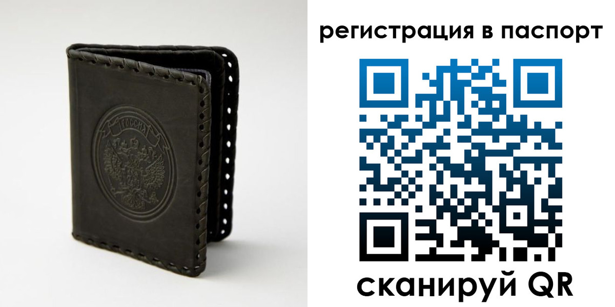 прописка законно в Калаче-на-Дону