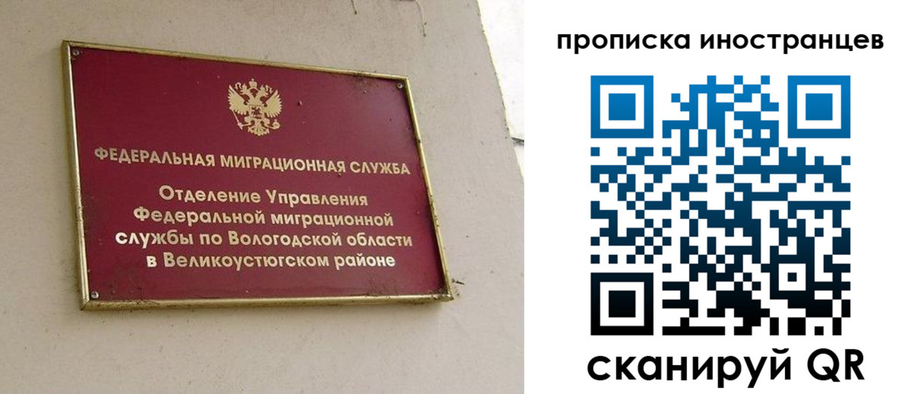 временная регистрация для всех в Калаче-на-Дону