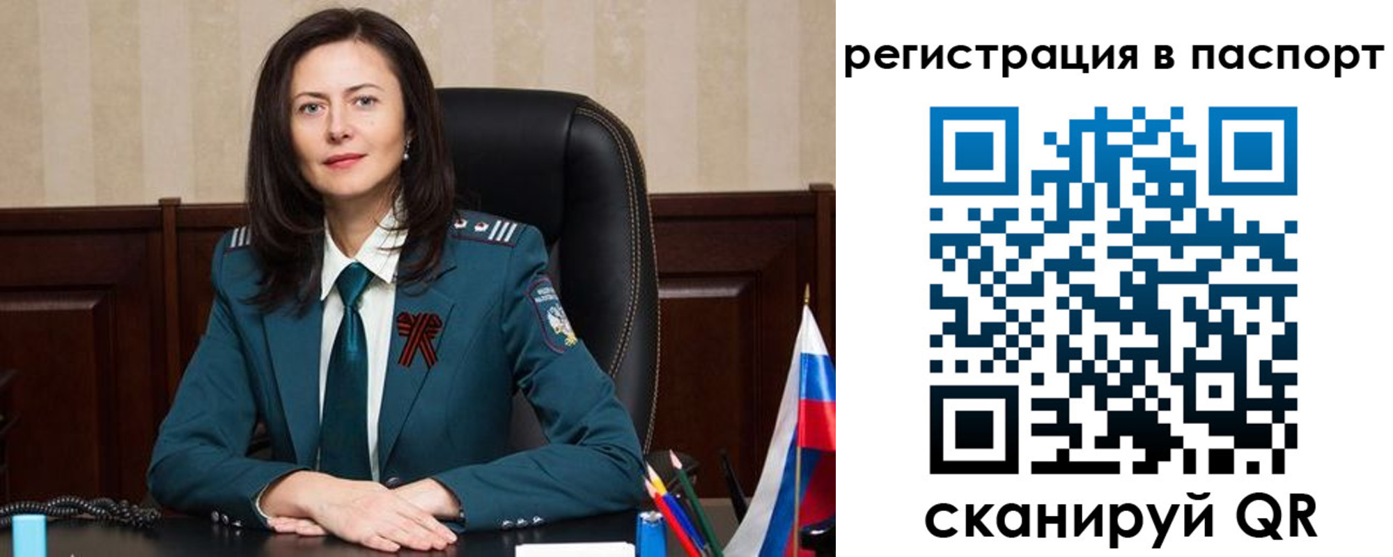 прописка 2025 в Калаче-на-Дону