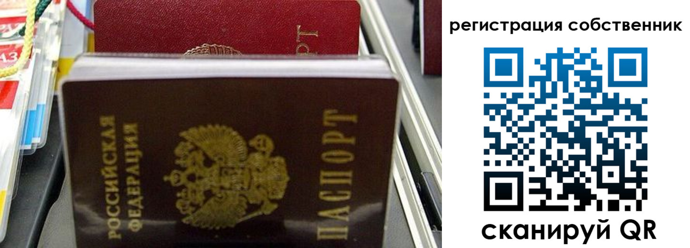 временная регистрация поиск в Калаче-на-Дону