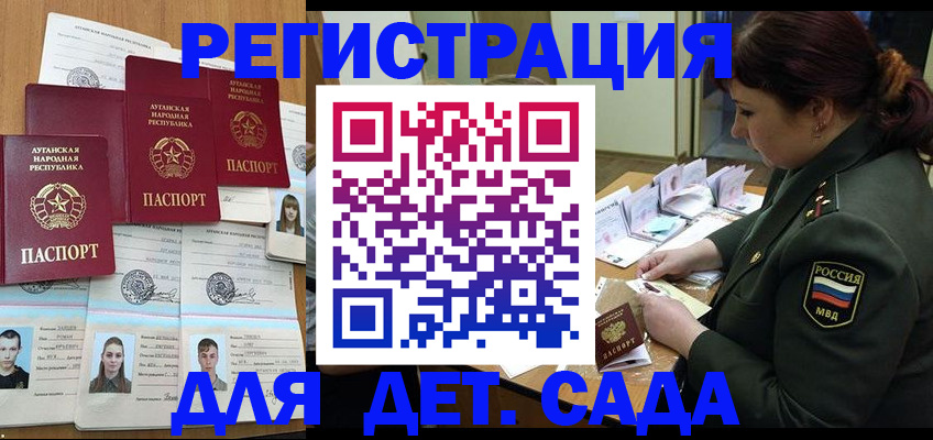 временная регистрация купить в Калаче-на-Дону