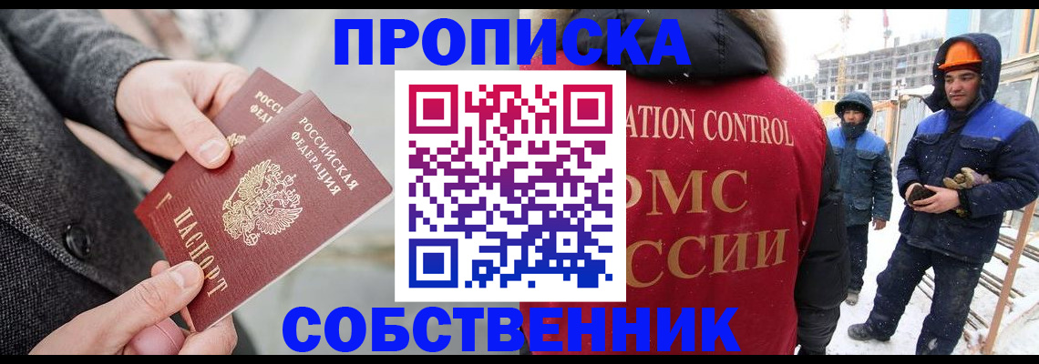 миграционный учет в Калаче-на-Дону